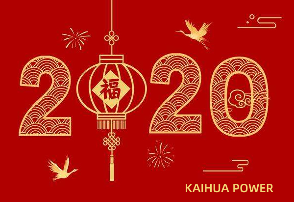 泰州凱華柴油發(fā)電機(jī)組祝您元旦快樂(lè)！