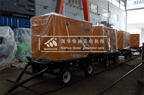 吉林電力四臺(tái)50KW移動(dòng)式發(fā)電機(jī)組成功出廠(chǎng)